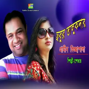 Sobur Talukther image