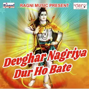 Devghar Nagriya Dur Ho Bate image
