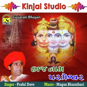Bhaj Naam Parmeshvar image