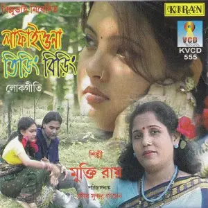 Lafaiyo Na Tiring Biring image