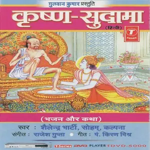 Krishan-Suama image