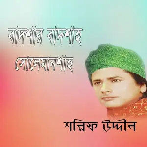Badshar Badsha Solemanshsa image