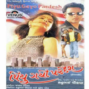 Piyu Gayo Pardesh image