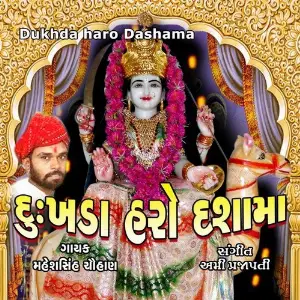 Dukhada Haro Dashama image