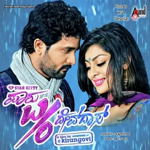 Paaru WO Devadas image