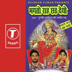 Bhagton Raah Chhad Deyo image