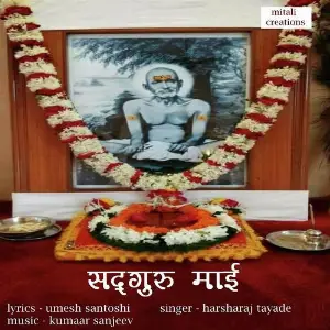 Sadguru Mai image