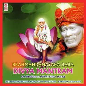 Brahmandanayaka Baba Divya Mantram ( With Karaoke ) R.V. Mukund