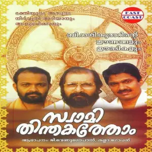 Swamithinthakathom image