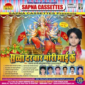 Sacha Darwar Mori Mai Ke image