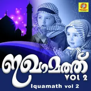 Iquamath, Vol. 2 image