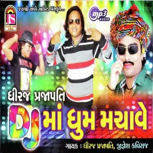 D J Maa Dhum Machave image