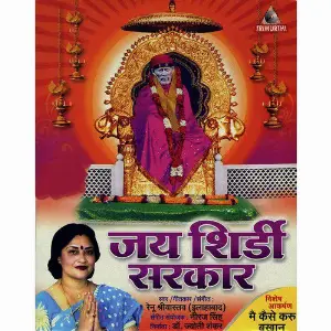 Jai Shirdi Sarkar image