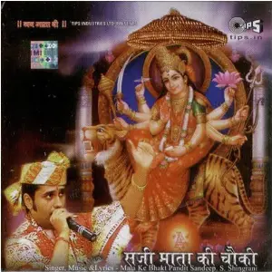 Sajji Mata Ki Chowki image