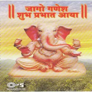 Jaago Ganesh Suprabhat Aaya (Vol. 1) image