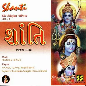 Shanti Vol 1 image
