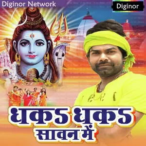 Dhaka Dhaka Sawan Mein image