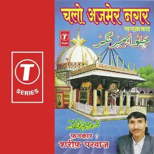 Chalo Azmer Nagar Manakbat image