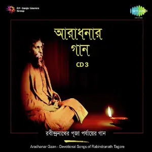 Aradhanar Gaan Vol. 3 image