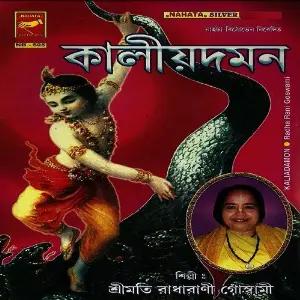 Kaliyadaman image