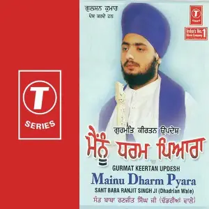 Mainu Dharm Pyara image