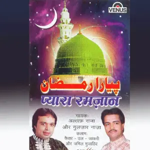Pyara Ramzan image