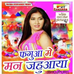 Fagua Mein Mann Jahuaaya image