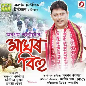 Maghor Bihu - Single image