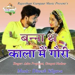 Banna the Kala Mein Gori image