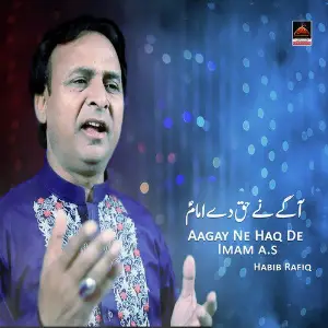 Aagay Ne Haq De Imam a.s image