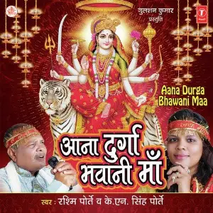 Aana Durga Bhawani Maa image