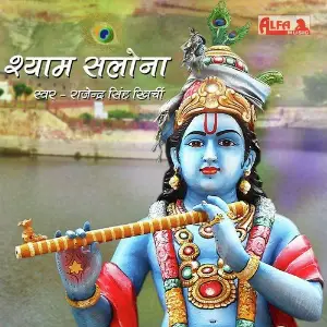 Shyam Salona image