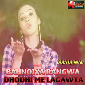 Bahnoiya Rangwa Dhodhi Me Lagawta image
