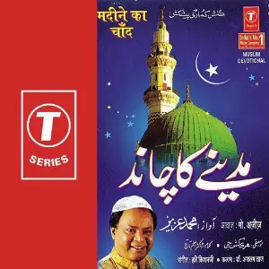 Madine Ka Chaand image