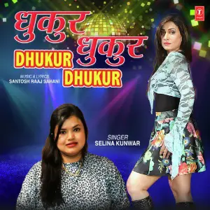 Beti Tor Chhiyo Hey Maiya Pramesh Lal Yadav