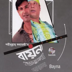 Bayna image