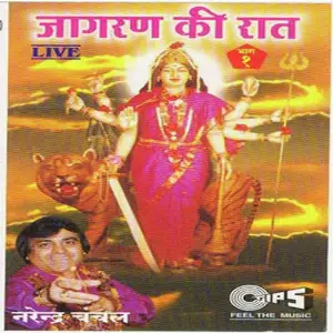 Jagran Ki Raat (Vol. 1) image