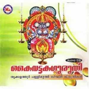 Kaivattaka Guruthi image
