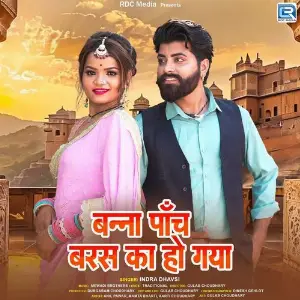 Banna Panch Baras Ka Ho Gaya image