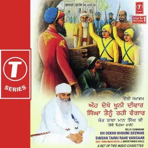 Oh Dekho Khooni Deewar Singha (Part 1) image