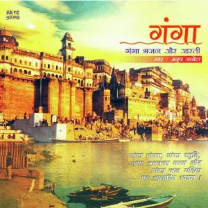 Ganga image