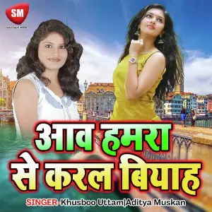 Aawa Hamra Se Karla Vivah image