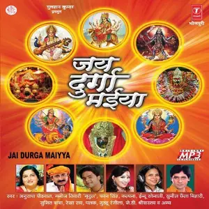 Jai Durga Maiyya image