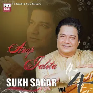 Sukh Sagar image