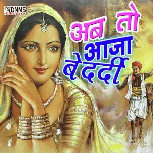 Ab To Aaja Bedardi image