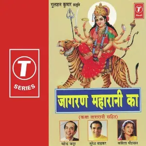 Jaagran Maharani Ka image