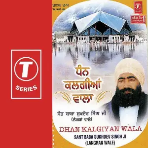 Dhan Kalgiyan Wala image
