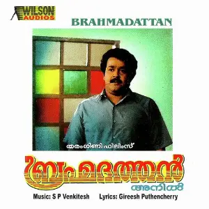 Brahmadathan image