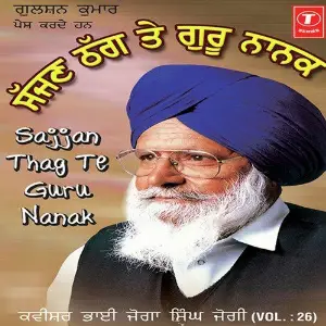 Sajjan Thag Te Guru Nanak image