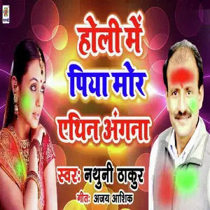 Budhwa Kare Holi Me Kamaal image